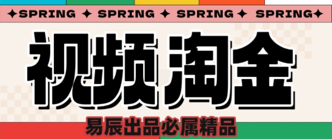 央视没曝光的“视频淘金”暗流：中年人正在批量注册小号-点子口袋网