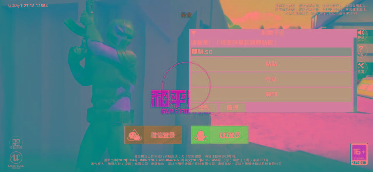 和平精英ss27巅峰麒麟追踪插件破解版-点子口袋网
