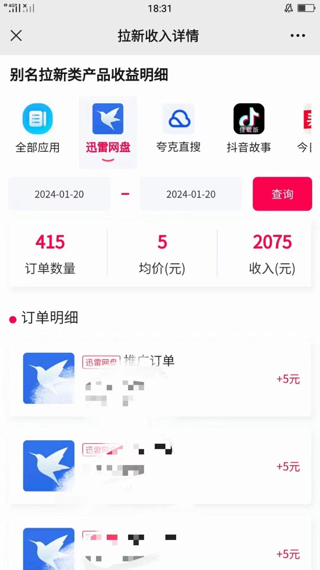 (8718期)一键托管代发视频，啥都不用管，网盘拉新日入2000+，有快手号就能躺赚-点子口袋网