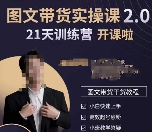 青山学院-图书带货实操课2.0，​从0学做，做图书账号运营变现，​快速上手，高效起号涨粉-点子口袋网