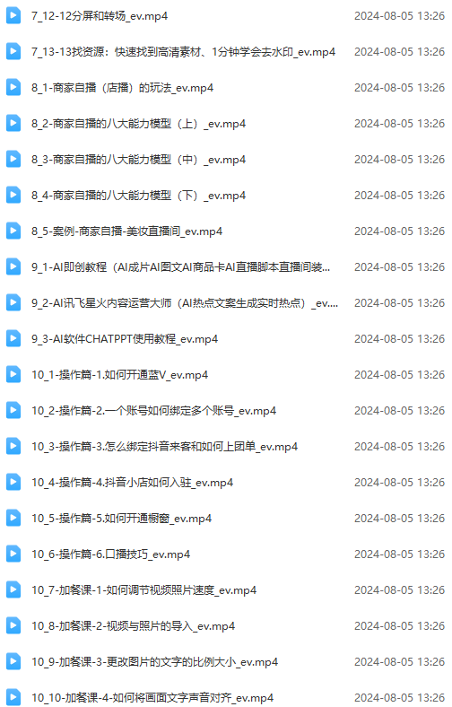 图片[3]-实体店老板获客特训营：认知、定位、文案、矩阵、直播、AI等(72节-点子口袋网