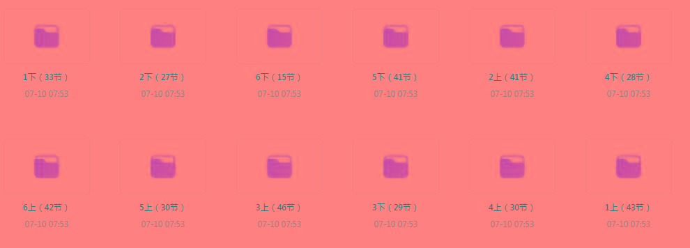 清华附小《小学数学动画课 (1-6年级) 》【课程】【动画/儿童】-点子口袋网