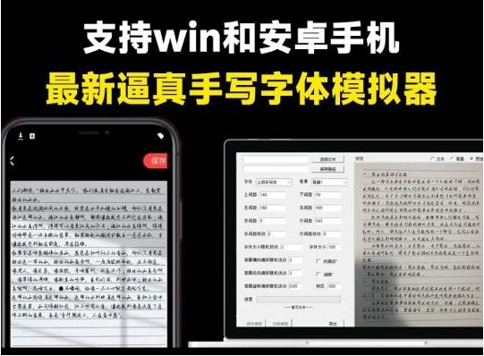 pc手写模拟器 – 罚抄检讨书神器！-点子口袋网