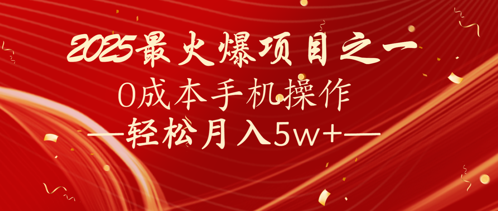 全网首发！设计调度项目，每月被动收益，自己做老板！轻松月入5万+-点子口袋网