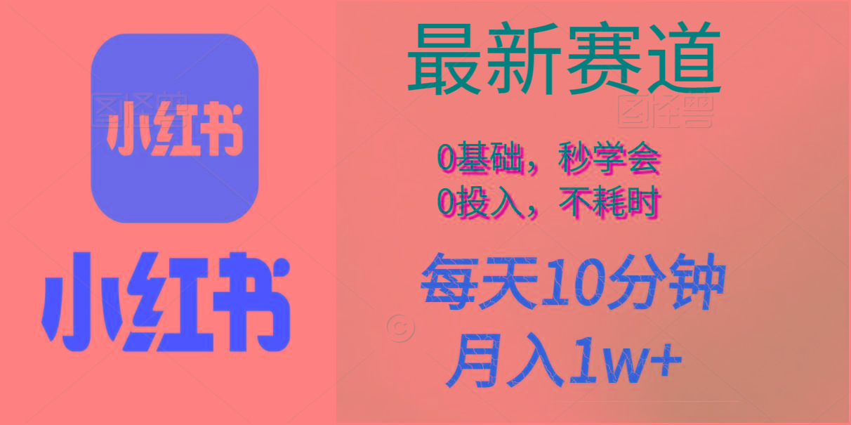 每天10分钟，月入1w+。看完就会的无脑项目-点子口袋网