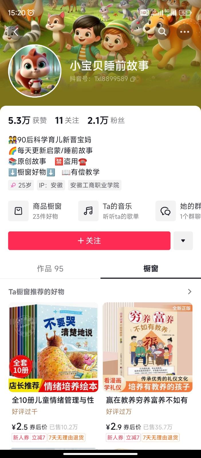 图片[2]-AI制作儿童绘本故事，纯原创，吸粉猛，单日变现1000+，操作简单，适合新老手操作-点子口袋网