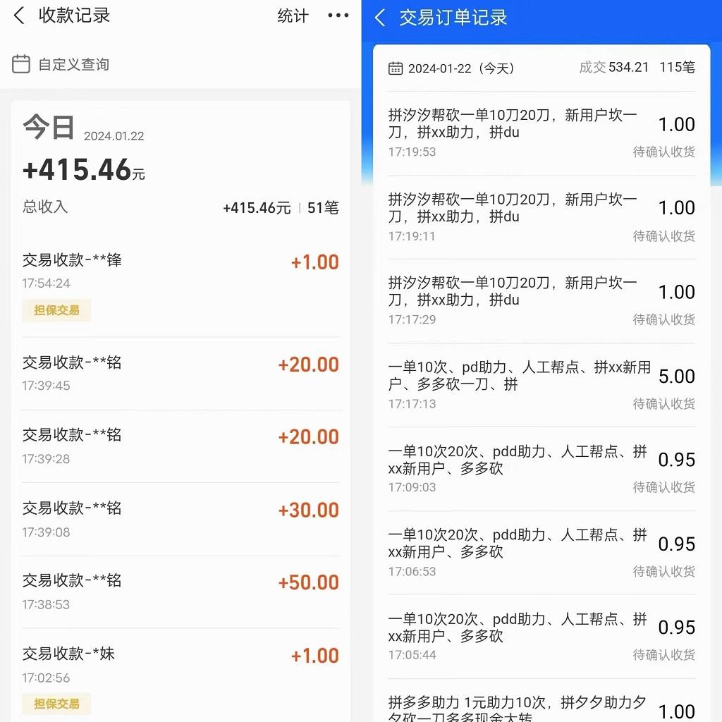 PDD挥一刀月入5万+，虚拟资源差价玩法，落地保姆式教程，小白也能轻松操作-点子口袋网