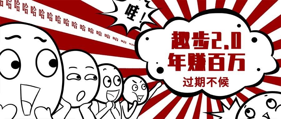 0门槛懒人手机天花板项目，每天2分钟，一年保底10000+，多种方式可扩大收益(抢首码)-点子口袋网