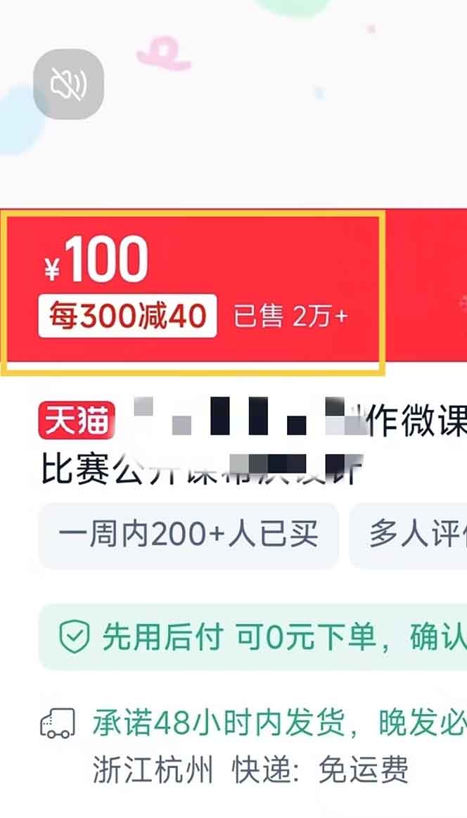 图片[2]-揭秘微课制作，0成本高收益，真正蓝海好项目，AI助力，小白一学就会，…-点子口袋网