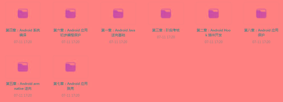 【程序员开发教程】Android逆向课程零基础轻松起航-点子口袋网