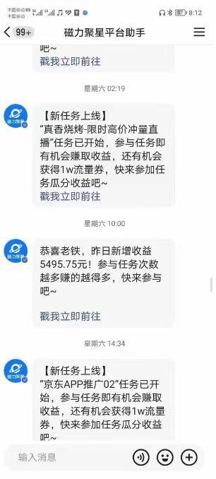 (8722期)快手掘金项目，全网独家技术，一台手机，一个月收益5000+，简单暴利-点子口袋网