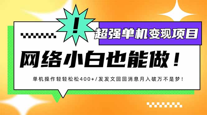 小红书代发作品超强变现日入400+轻轻松松-点子口袋网