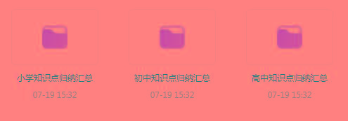 小初高知识点归纳汇总合集-点子口袋网