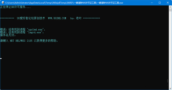 一键清除nx许可证工具 v1.0 免费版-点子口袋网