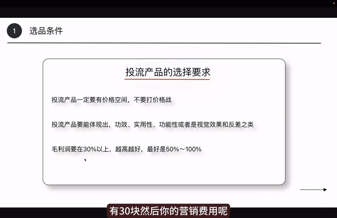 炳森跨境·TikTokShop-点子口袋网
