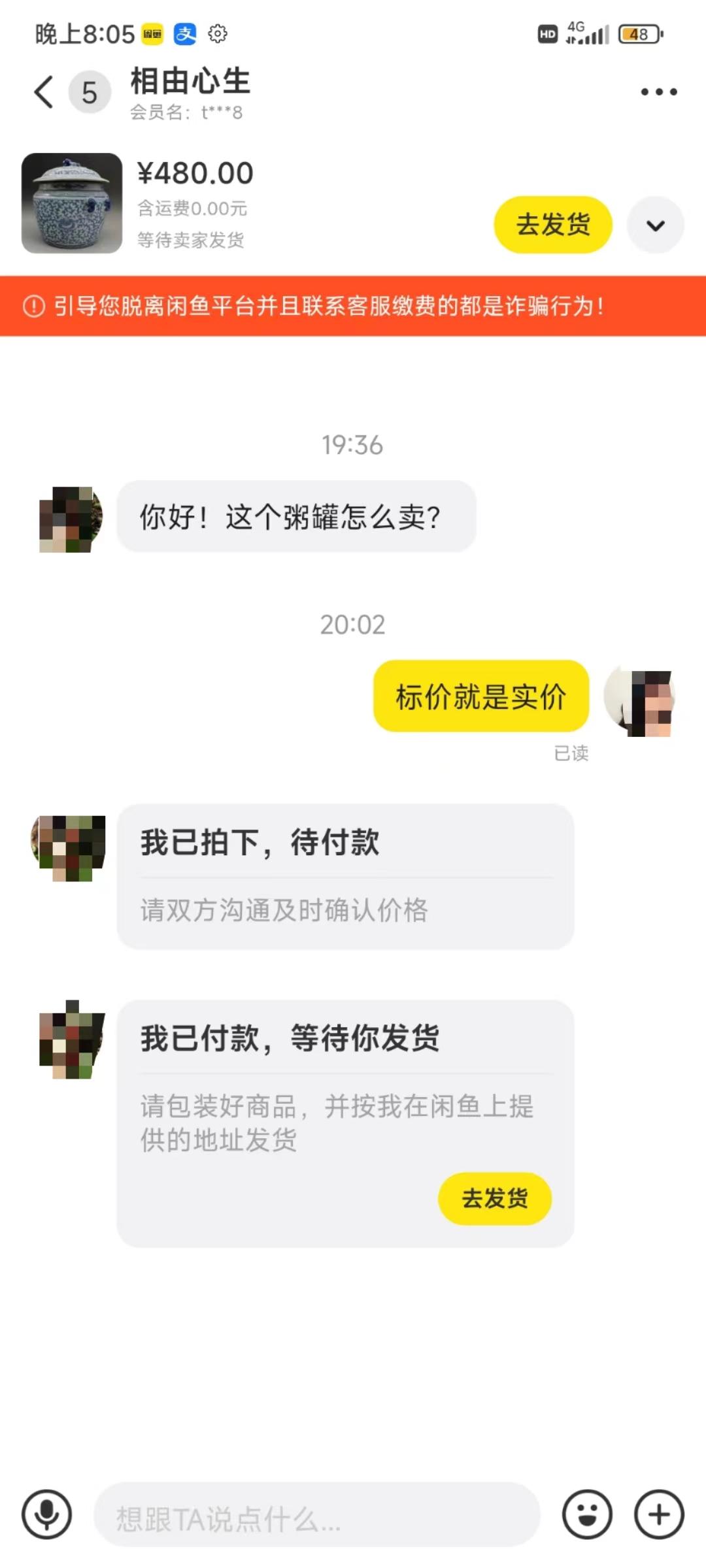 图片[3]-(9337期)咸鱼无货源古玩市场3.0最新玩法，轻松驾驭古玩市场，日利润轻松四位数！…-点子口袋网