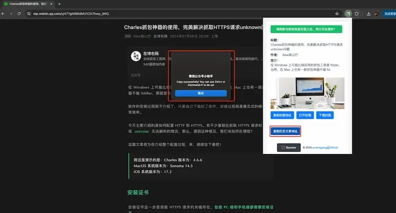 mp-vx-insight｜公众号封面图、文章获取-点子口袋网