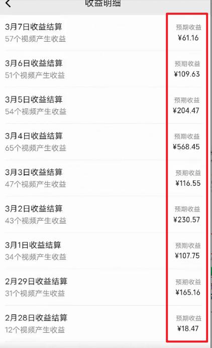 图片[2]-(9505期)2024视频号最新过原创技术，三天起号，收益稳定，单日500-1K-点子口袋网