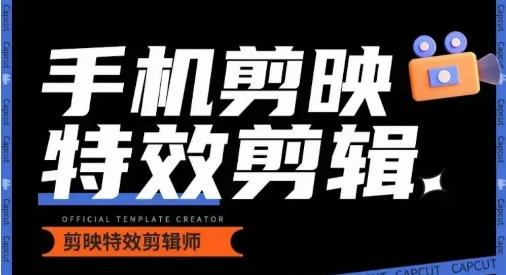 0基础学汽车丝滑炫酷摄影教学，手机剪映特效剪辑-点子口袋网