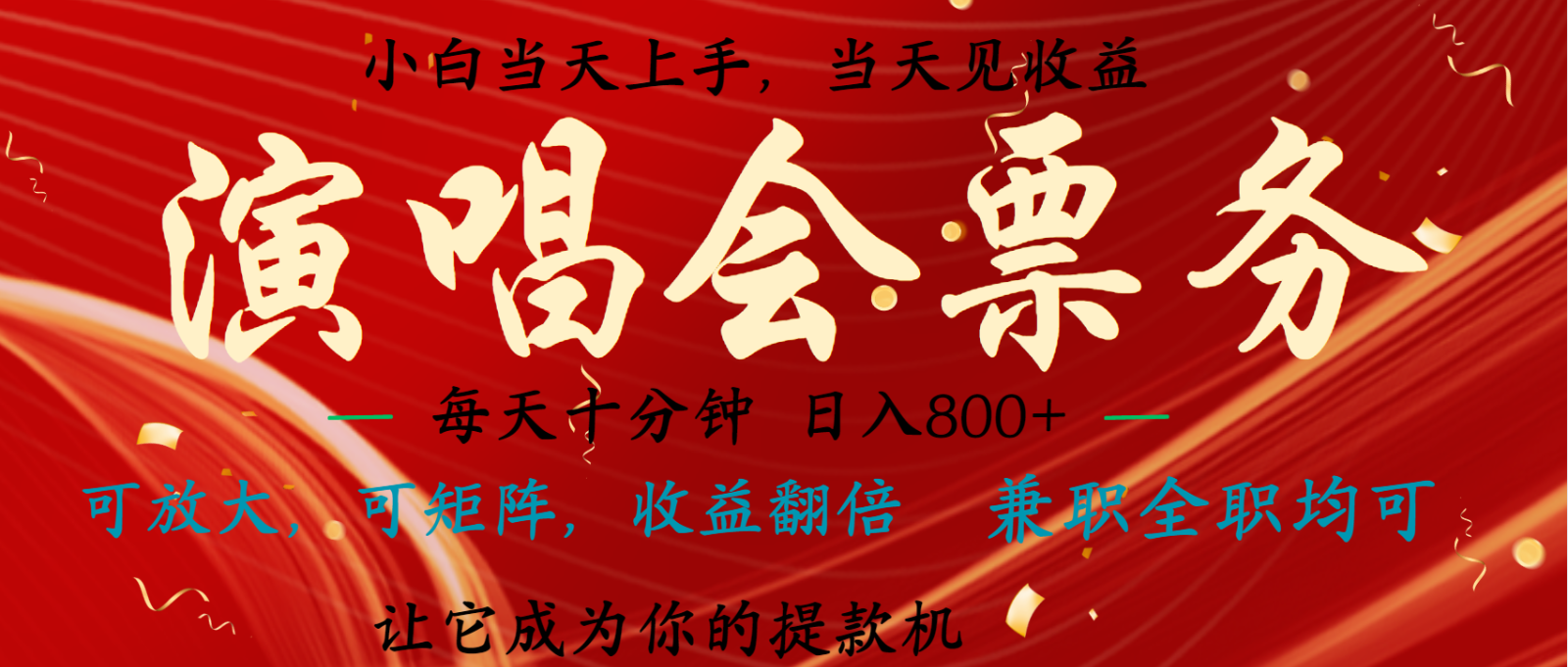 7天收益1.9W 无脑搬砖项目 0门槛0投资 可矩阵操作-点子口袋网