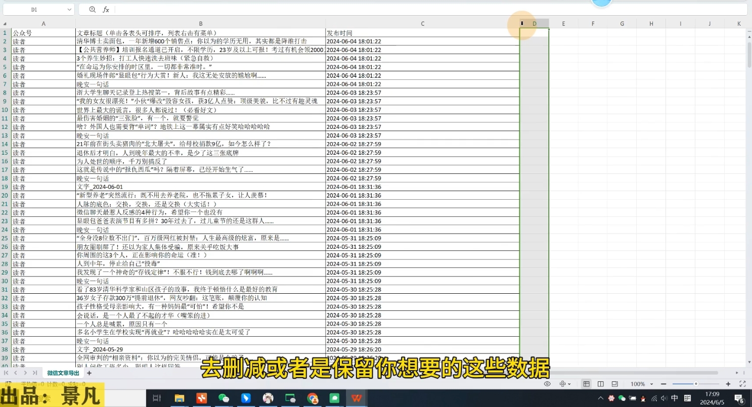 第九公社·ai微头条项目(更新2024)-点子口袋网