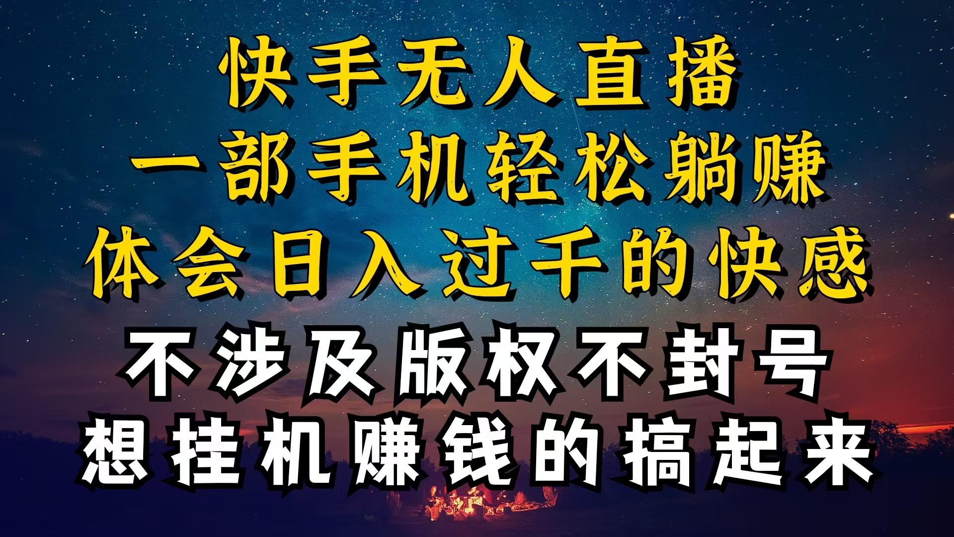 什么你的无人天天封号，为什么你的无人天天封号，我的无人日入几千，还...-点子口袋网