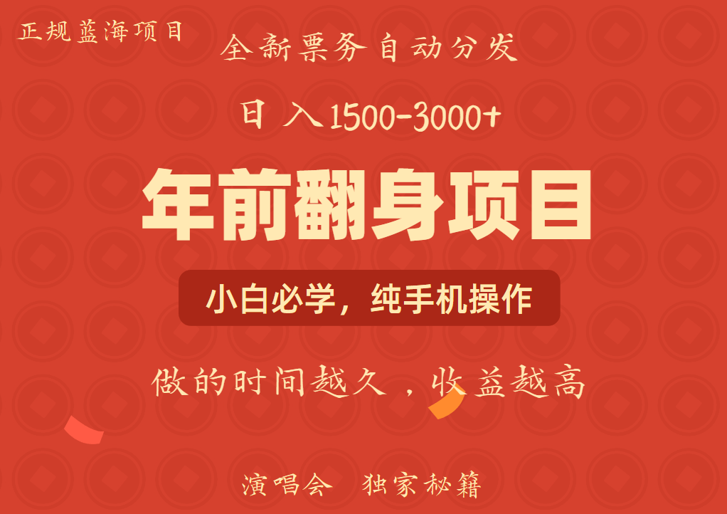日入1000+ 娱乐项目 全国市场均有很大利润 长久稳定 新手当日变现-点子口袋网