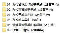 dj口水坚最新第8/9代车载音乐-点子口袋网