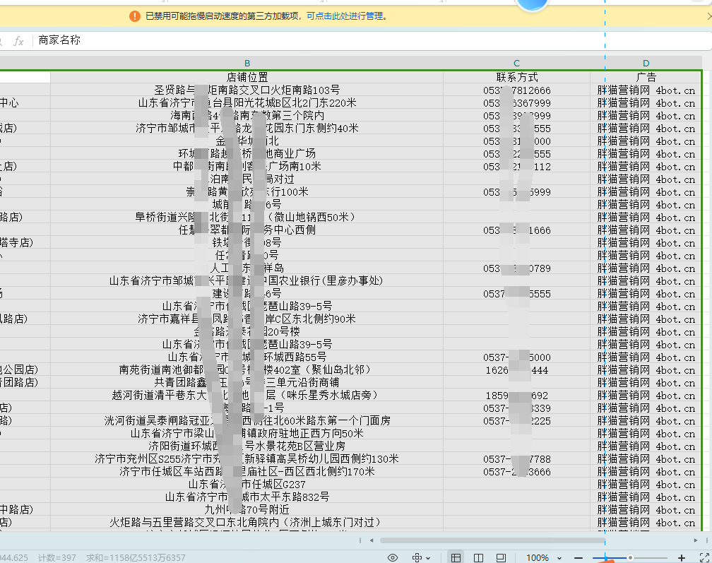 百度地图商家采集软件免费版-点子口袋网