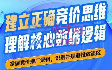 2024·SEM竞价培训(更新8月)-点子口袋网