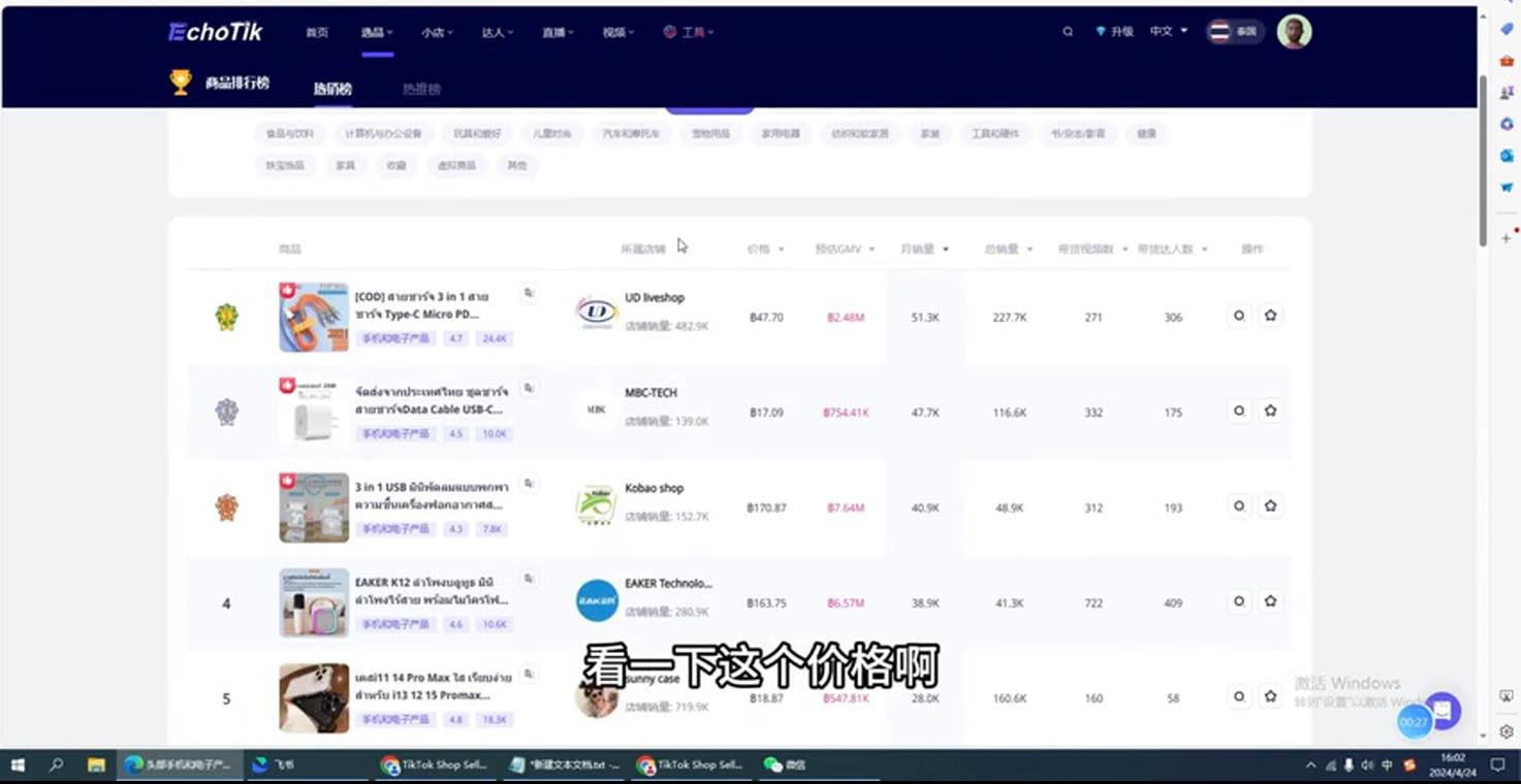 阿华·TikTok跨境小店运营全攻略-点子口袋网