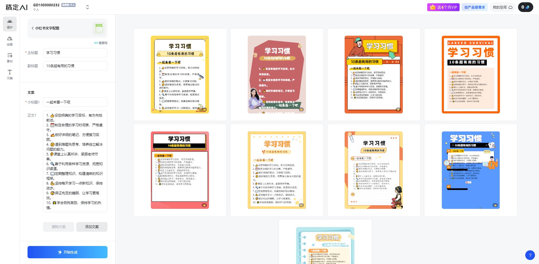 图片[1]-小红书虚拟资料引流术，日暴力引流300+创业粉，简单有效，长期吸粉-点子口袋网