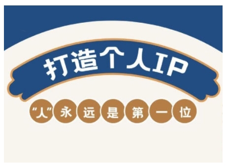 AIP训练营，从定位到实操，带你全方位提升，开启自媒体创富新征程-点子口袋网