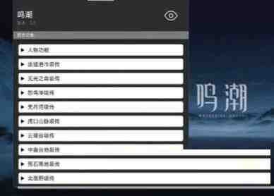 鸣潮某容器直装全源-点子口袋网