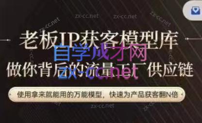 行舟·老板IP流量供应链-点子口袋网