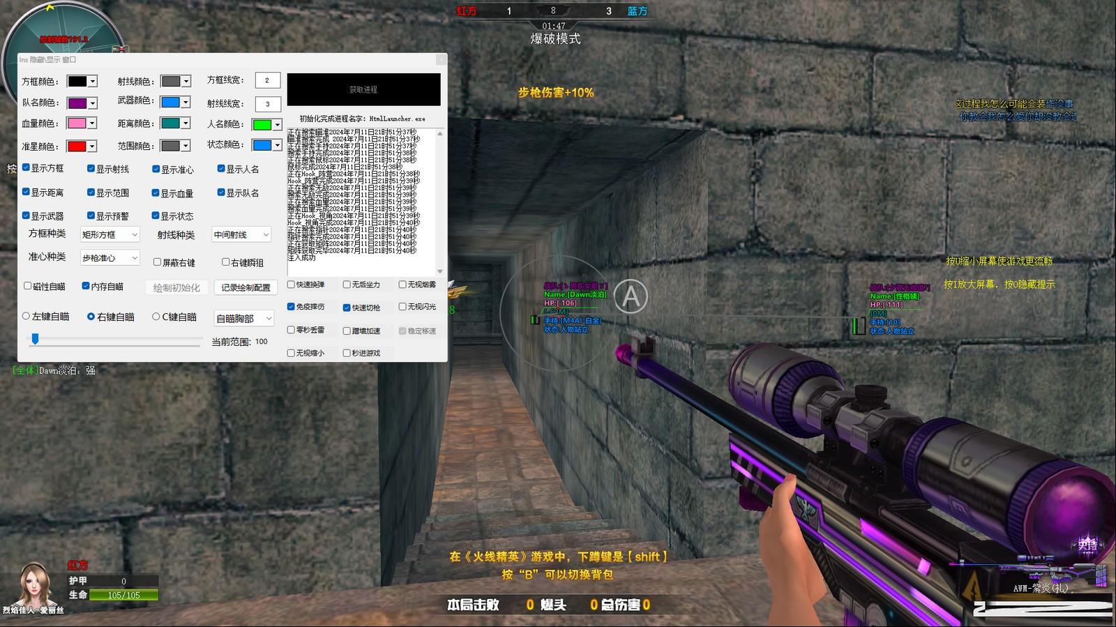 火线精英最新浏览器方框绘制透视自瞄辅助 v7.2 免费版-点子口袋网