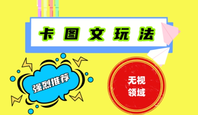抖音最新短剧卡图文1：1搬运，号称百分百过原创搬运神器【揭秘】-点子口袋网