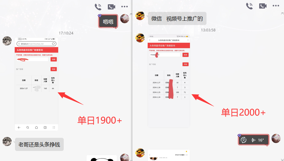 图片[4]-网盘拉新_实战系列，小白单月破5K(v3.0版保姆级教程)-点子口袋网