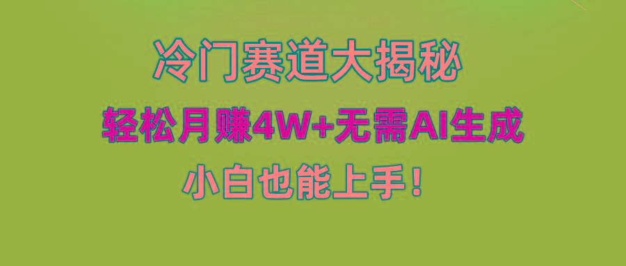 无AI操作！教你如何用简单去重，轻松月赚4W+-点子口袋网