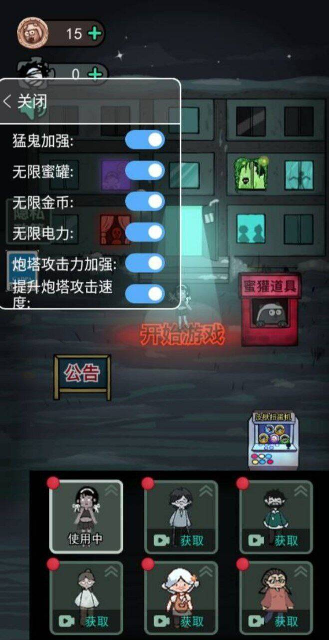 猛鬼宿舍mod 功能挺多的-点子口袋网