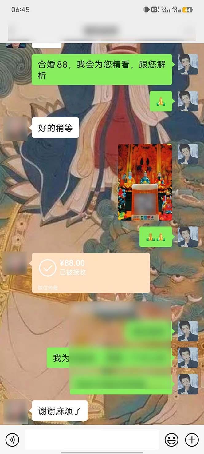 图片[6]-15天纯利10W+，国学掘金计划2024玩法全网首次公开(视频课程+交付手册-点子口袋网