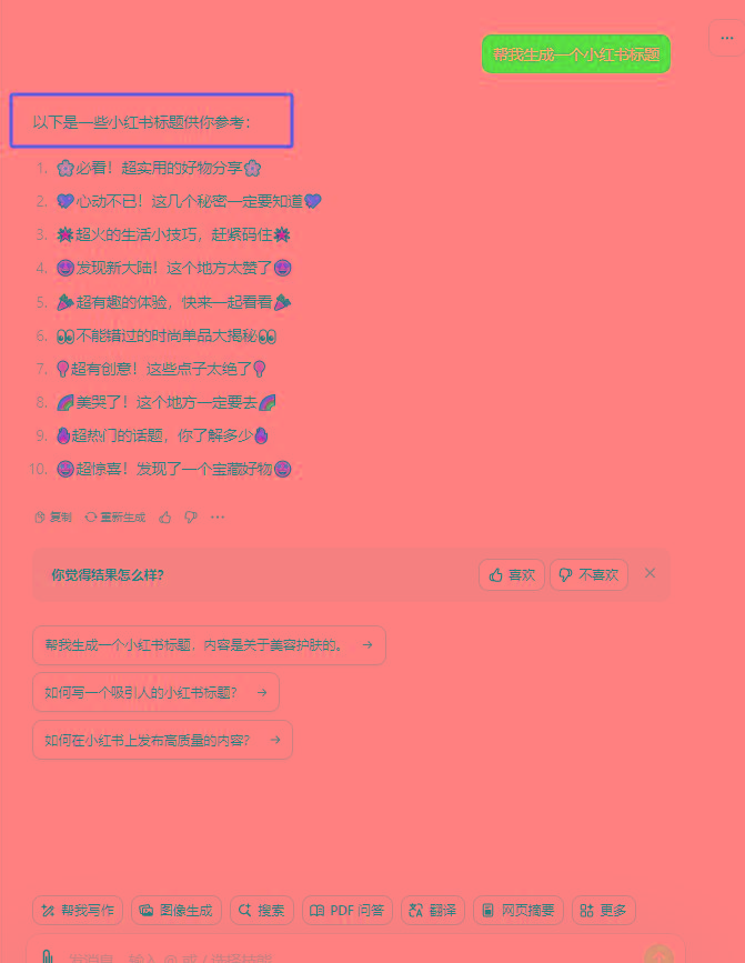 图片[3]-最新小红书AI洗稿必火赛道，当天做当天上手 作品制作仅需1分钟，日入1000+-点子口袋网