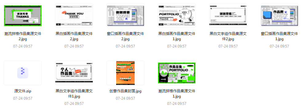 【素材模版简历】免费领取 设计师面试作品集全套合集-点子口袋网