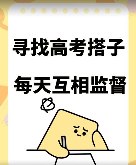 考试搭子+卖考试资料当天引流百来人变现900+项目只有这段时间才能冲【揭秘】-点子口袋网