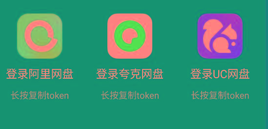 影视仓 v2.0.36 新增夸克、UC、阿里云盘登录功能！-点子口袋网