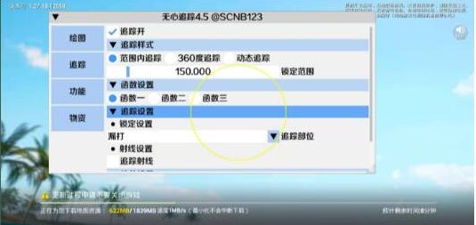 和平精英追踪无水印版本-点子口袋网