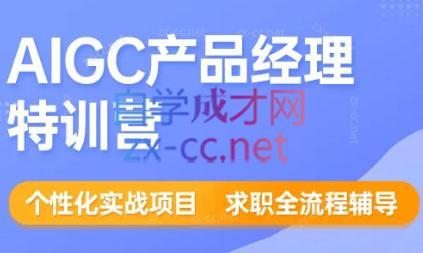薛老板·AIGC产品经理特训营-点子口袋网