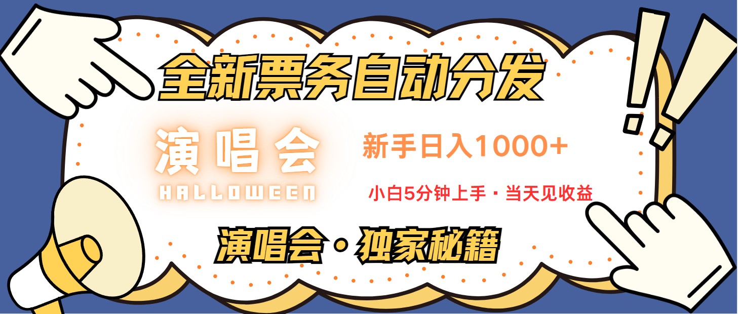 7天获利2.2w无脑搬砖，日入300-1500最有派头的高额信息差项目-点子口袋网