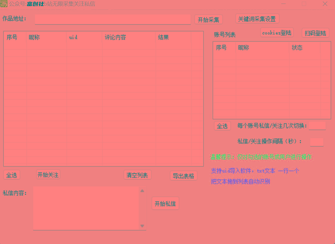 图片[1]-互联网上最新各种截流脚本，全自动更新多开暴力引流，附带常用工具箱大大提升工作效率-点子口袋网