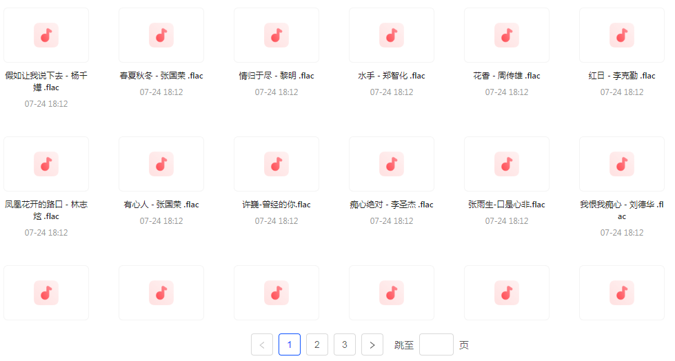 【无损音乐分享】【音乐时光机】网易云音乐经典老歌推荐 每一首都是时间的印记 久听不厌-点子口袋网